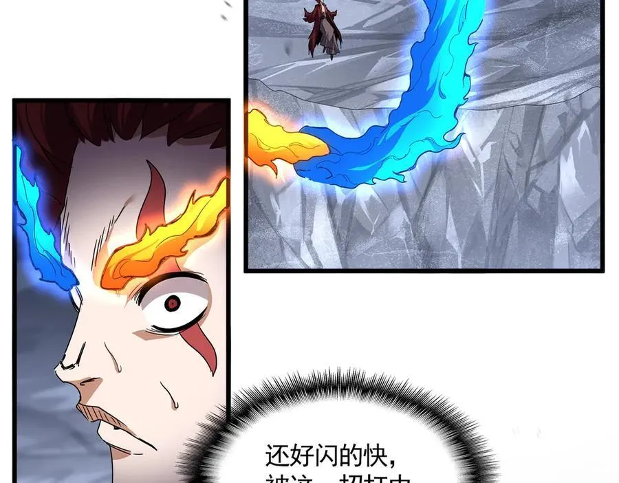 魔皇大管家漫画,第649话 怪物中的怪物1图