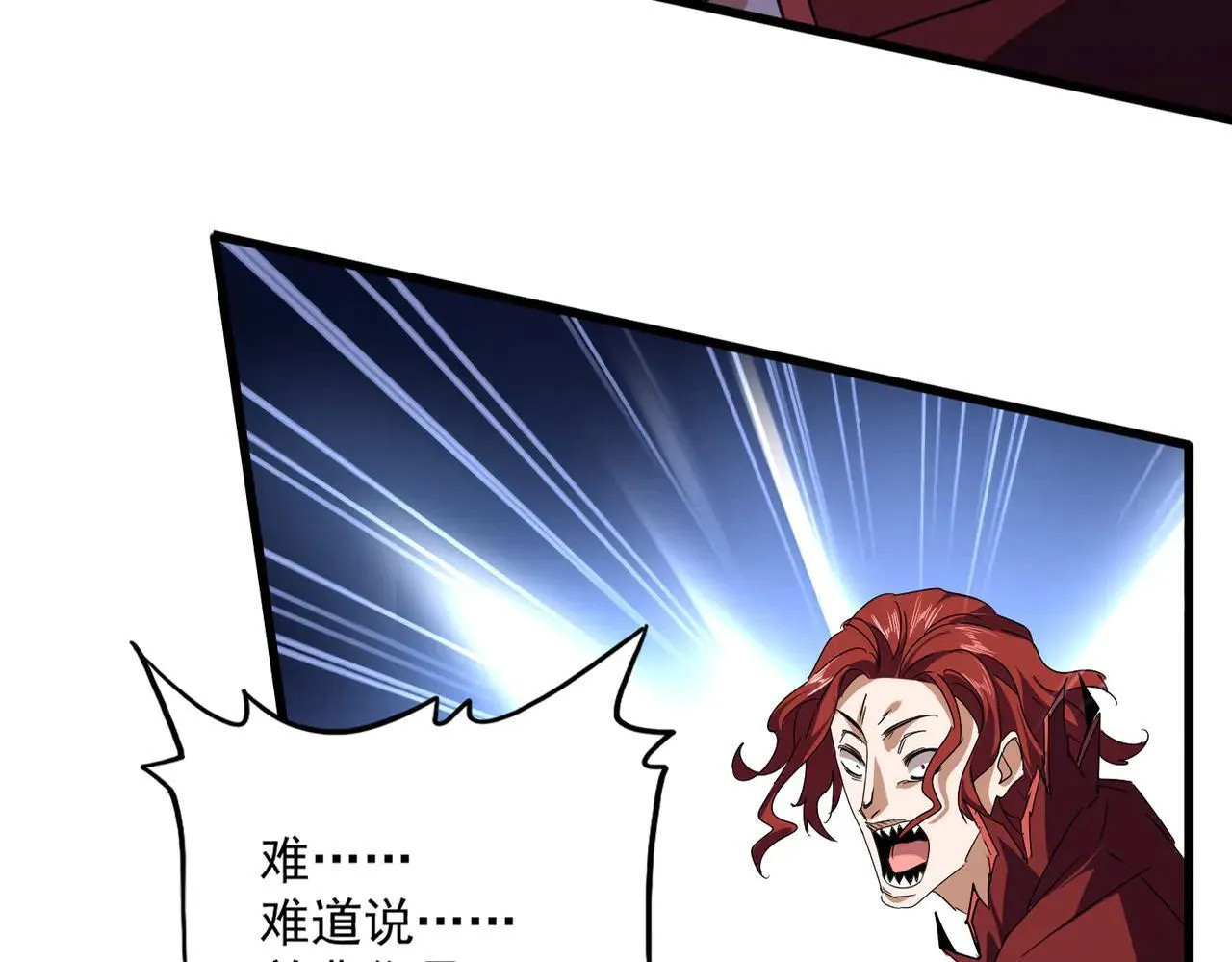 魔皇大管家小说免费版漫画,第652话 传说中的那个人2图