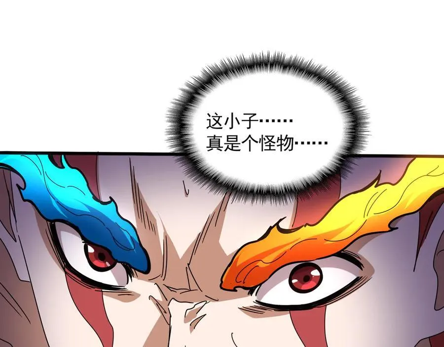 魔皇大管家小说免费版漫画,第646话 缠斗2图