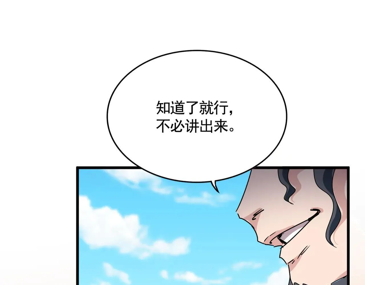 魔皇大管家小说免费版漫画,第652话 传说中的那个人2图