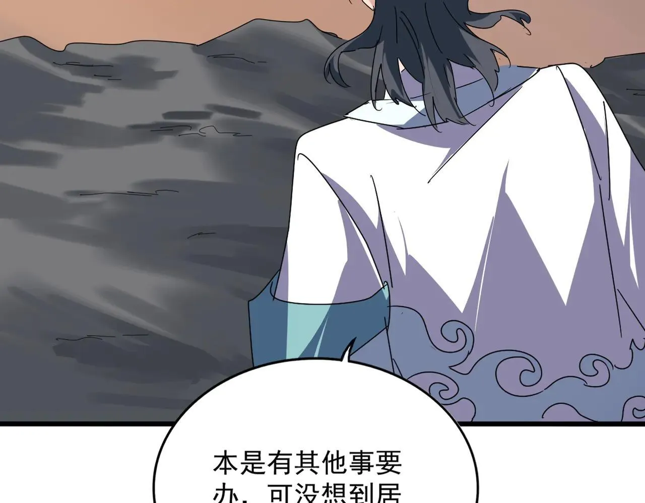 魔皇大管家小说免费版漫画,第652话 传说中的那个人1图