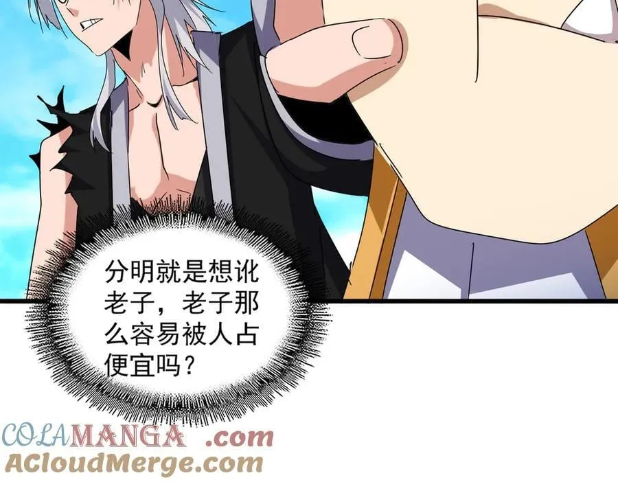 魔皇大管家小说免费版漫画,第650话 我要挑上三宗1图