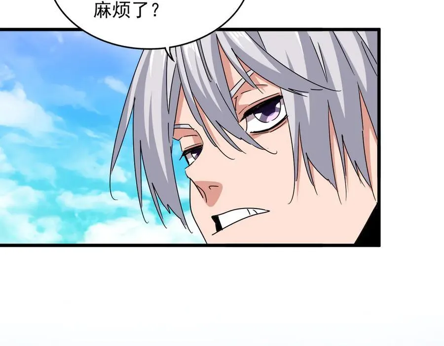 魔皇大管家小说免费版漫画,第650话 我要挑上三宗2图