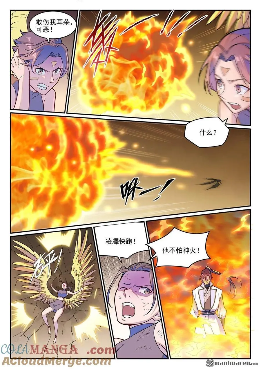 百炼成神罗嫣漫画,第1252回 蚁后出现1图