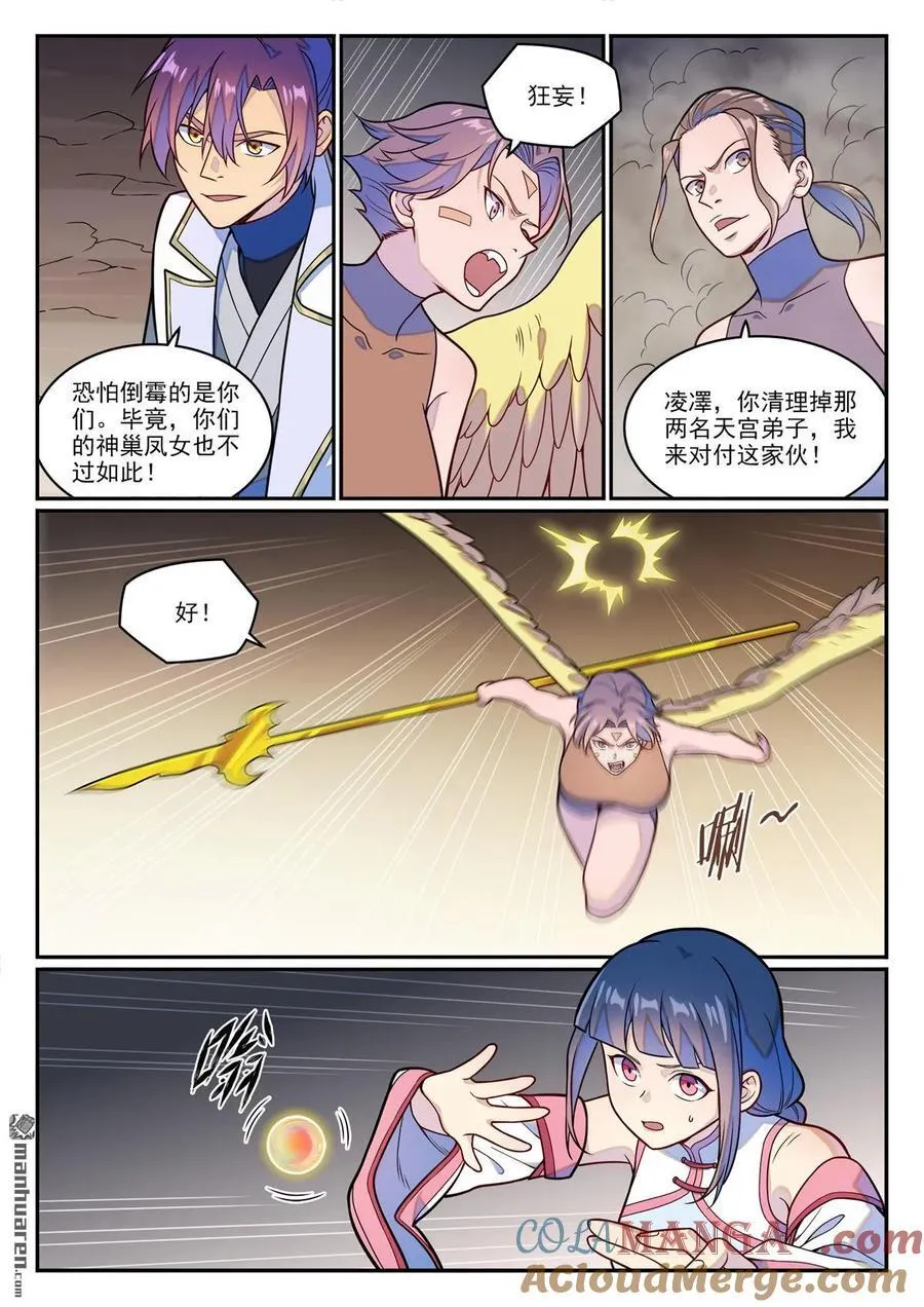 百炼成神罗嫣漫画,第1252回 蚁后出现1图