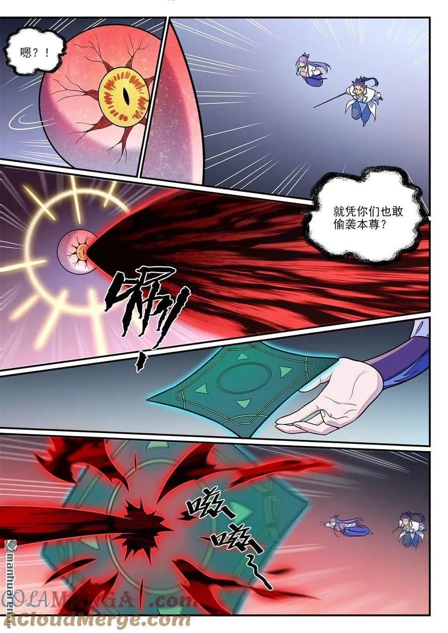 百炼成神罗嫣漫画,第1256回 母胎出世1图