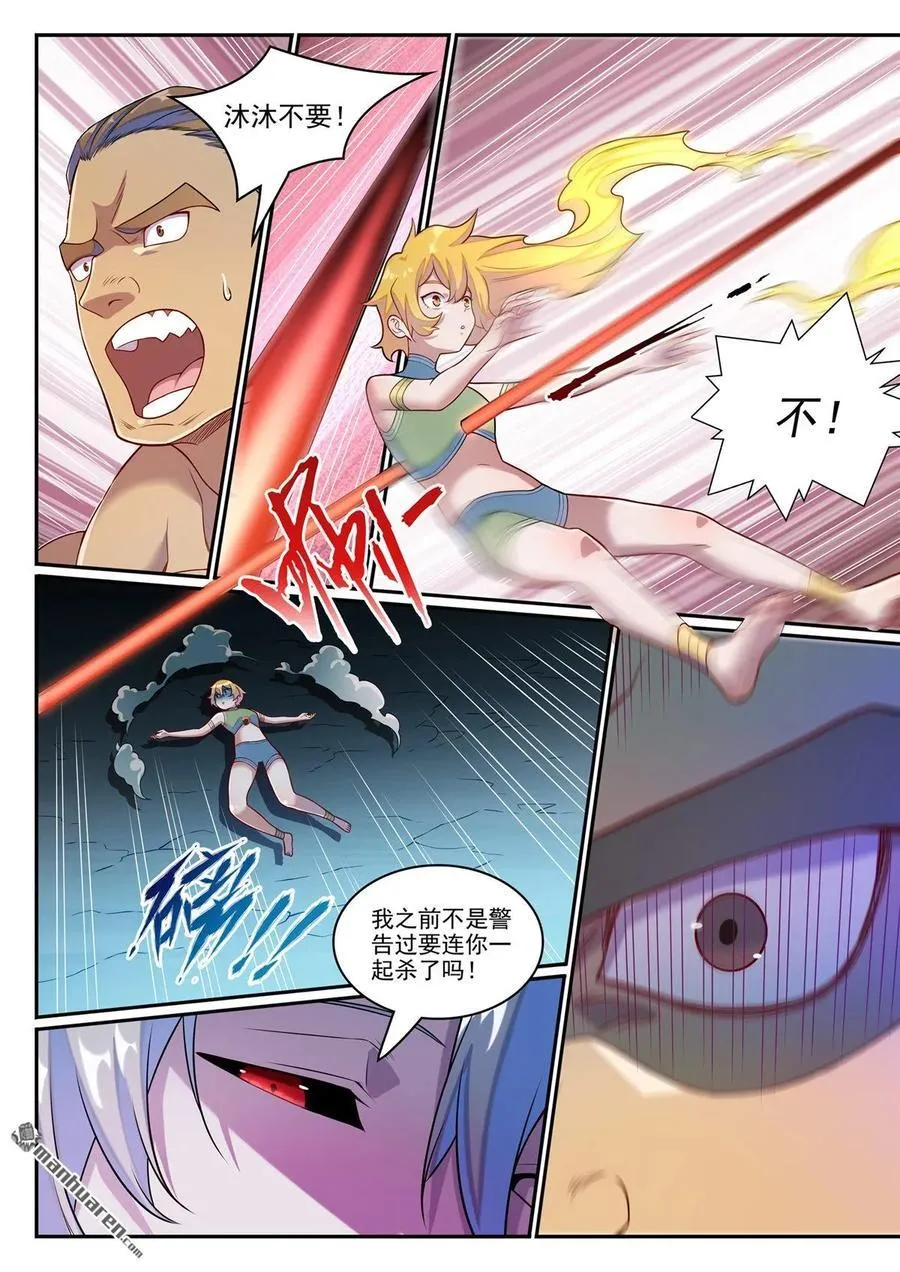 百炼成神罗嫣漫画,第1258回 空间折叠2图