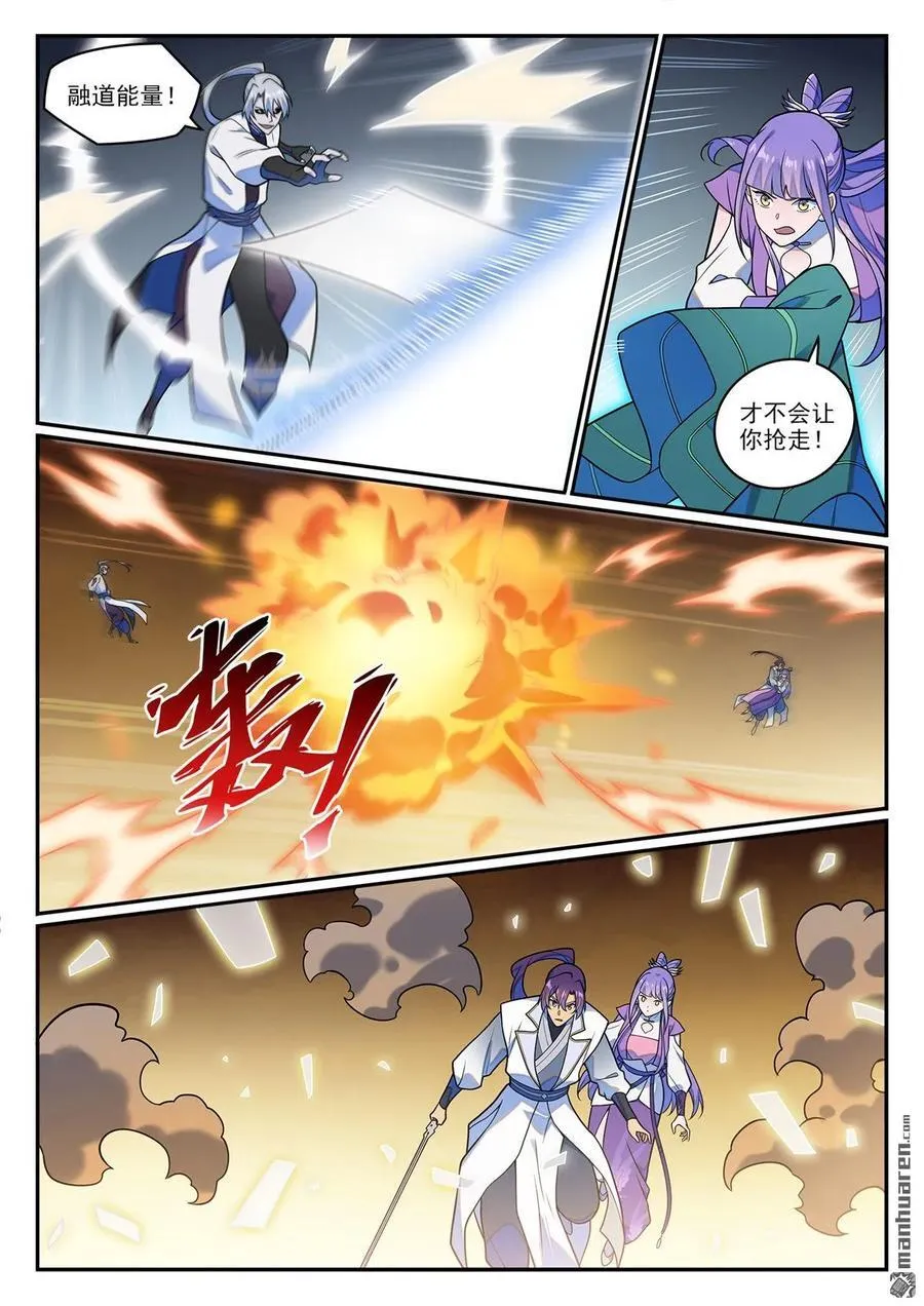 百炼成神罗嫣漫画,第1256回 母胎出世2图