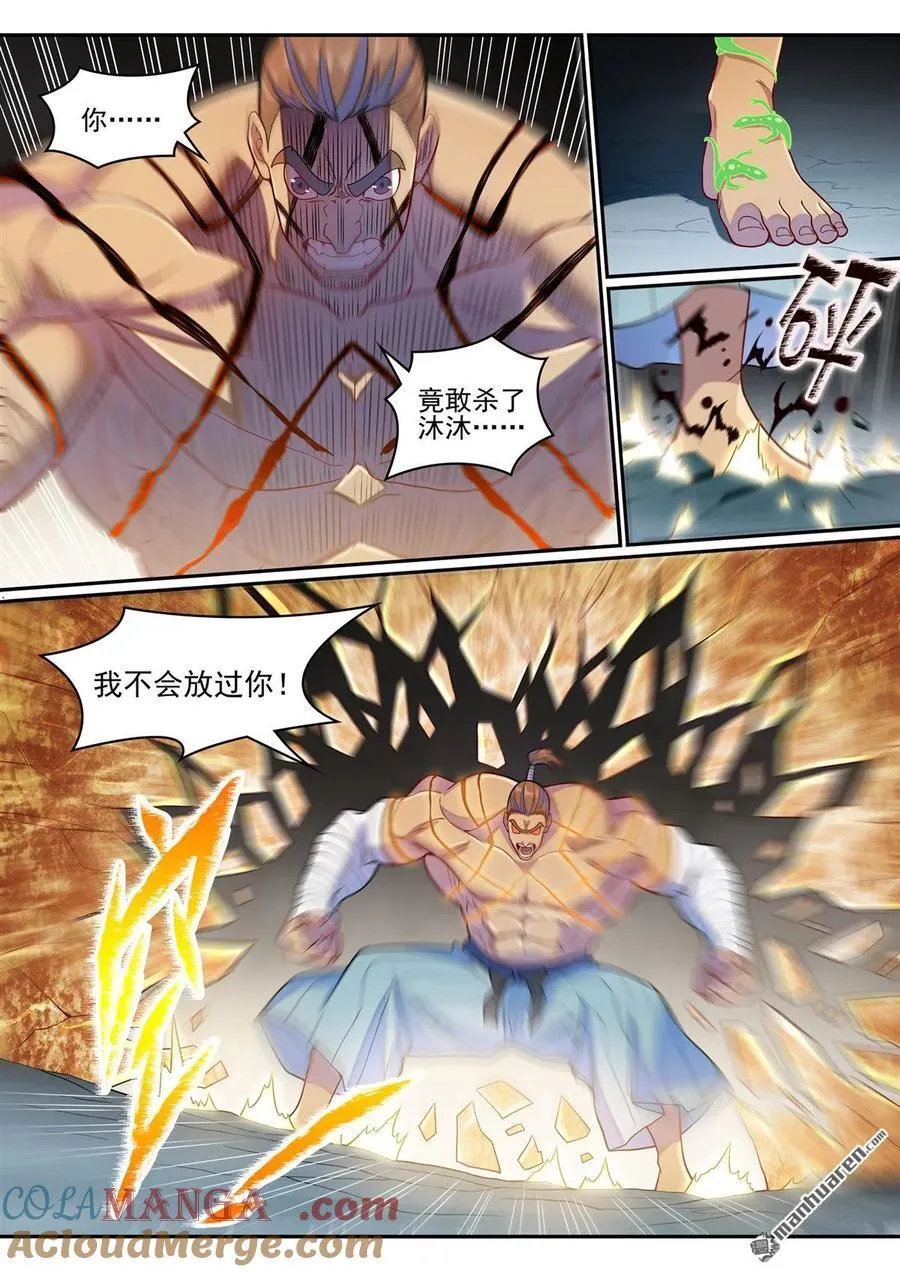 百炼成神罗嫣漫画,第1258回 空间折叠1图
