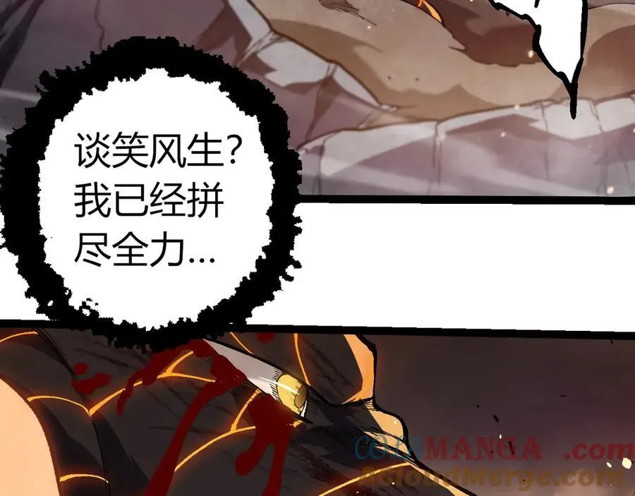 从大树开始的进化漫画免费下拉式酷漫屋漫画,第319话 二次返祖1图