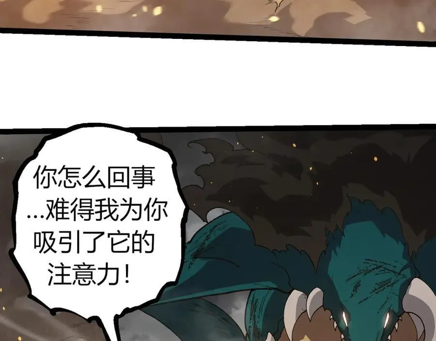 从大树开始的进化漫画免费下拉式酷漫屋漫画,第319话 二次返祖2图