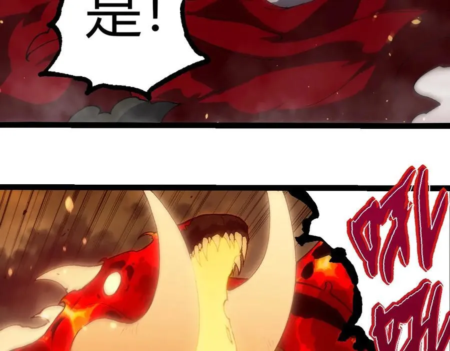 从大树开始的进化小说笔趣阁免费全文漫画,第319话 二次返祖1图