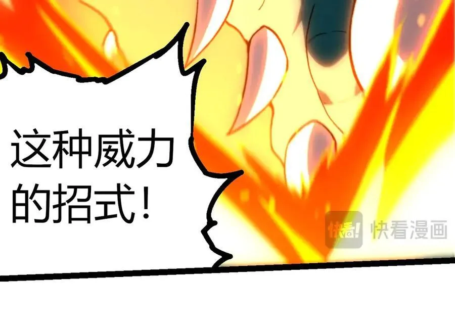 从大树开始的进化漫画免费下拉式酷漫屋漫画,第320话 帝鳄之力2图