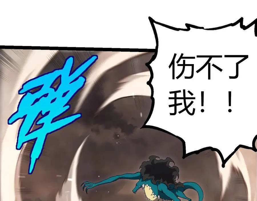 从大树开始的进化漫画免费下拉式酷漫屋漫画,第320话 帝鳄之力1图
