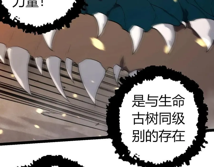 从大树开始的进化小说笔趣阁免费全文漫画,第319话 二次返祖1图