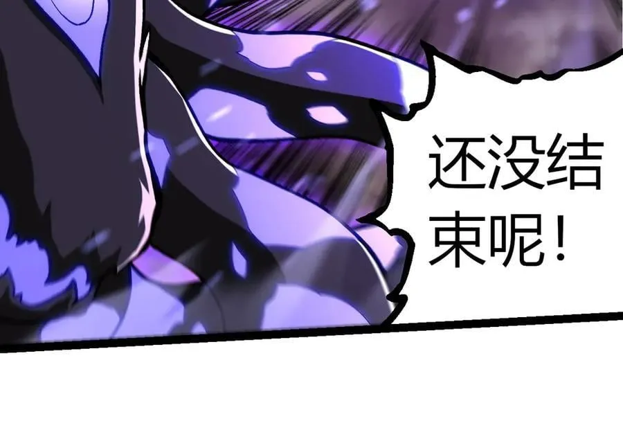 从大树开始的进化漫画免费下拉式酷漫屋漫画,第320话 帝鳄之力2图