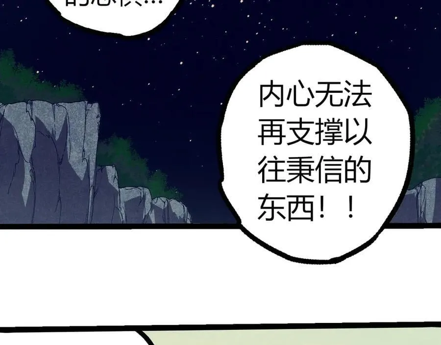 从大树开始的进化漫画免费在线观看漫画,第319话 二次返祖2图