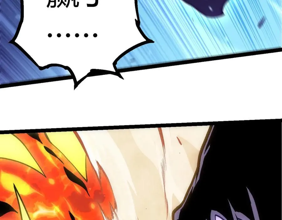 从大树开始的进化漫画免费下拉式酷漫屋漫画,第320话 帝鳄之力2图