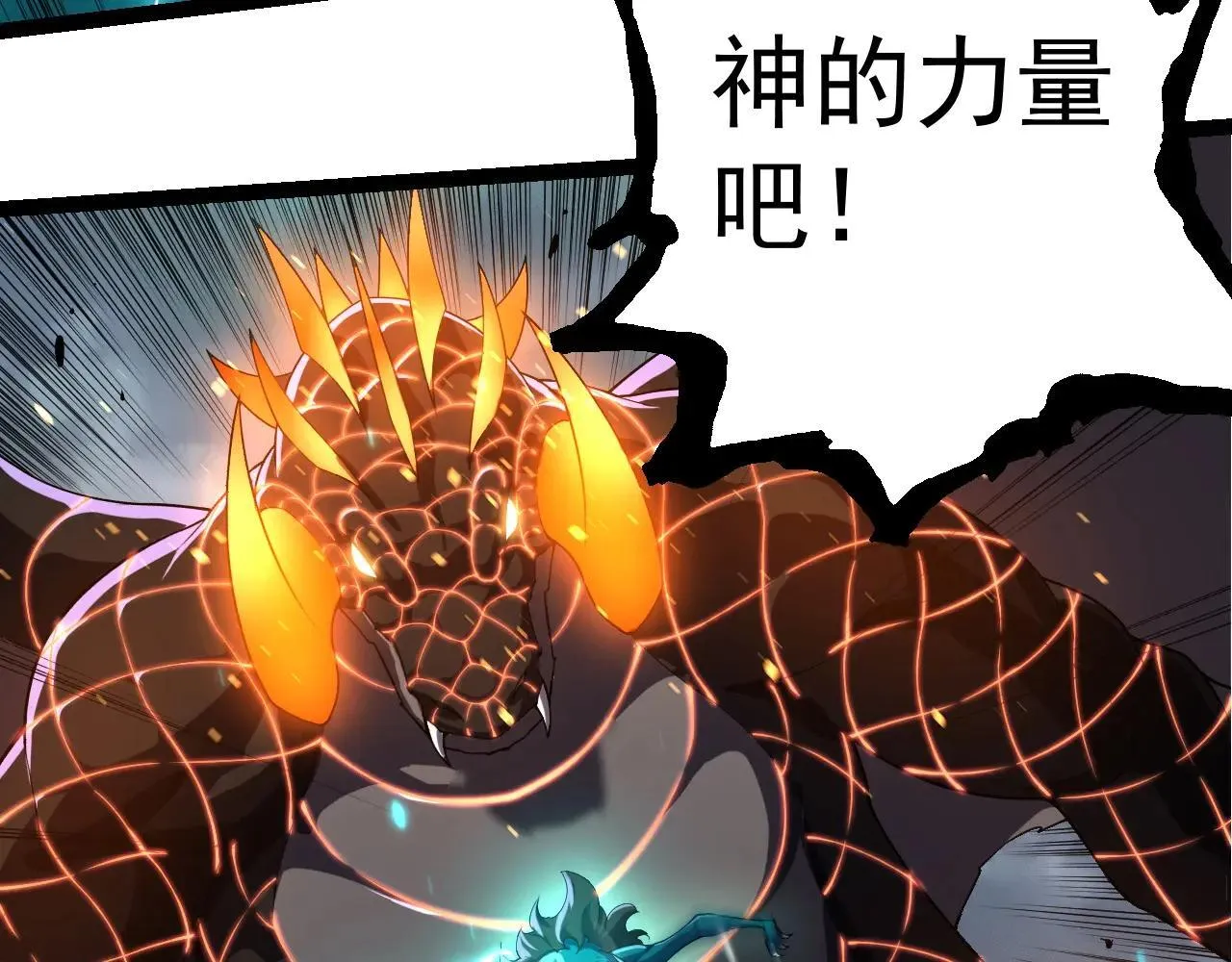 从大树开始的进化漫画,第318话 神之躯2图