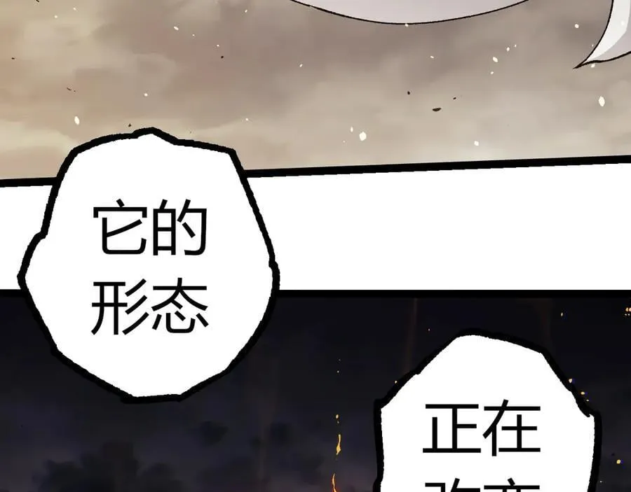 从大树开始的进化漫画免费下拉式酷漫屋漫画,第319话 二次返祖2图