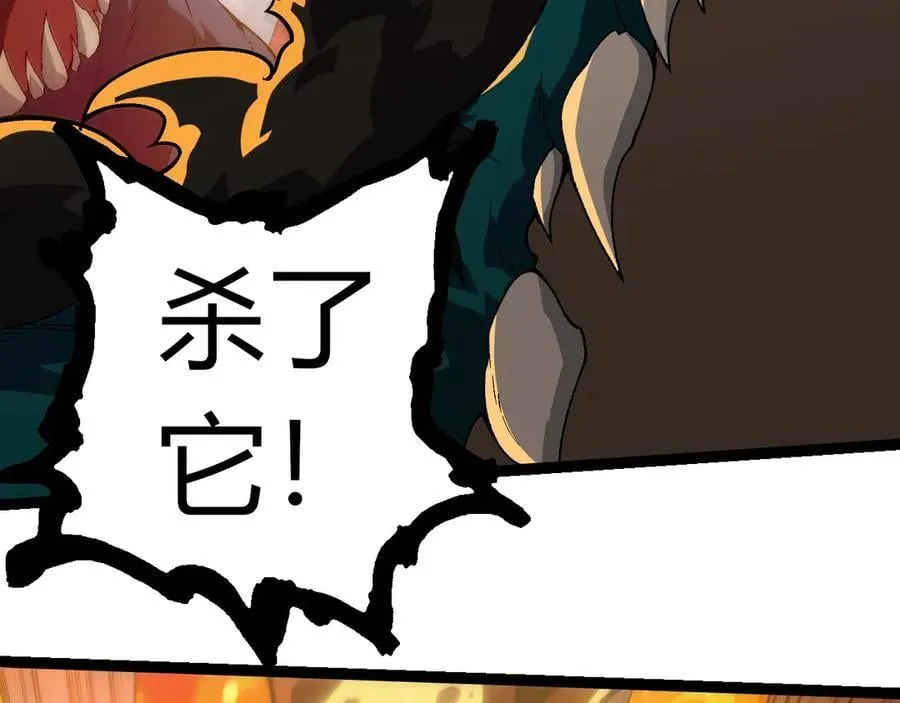 从大树开始的进化小说笔趣阁免费全文漫画,第319话 二次返祖2图