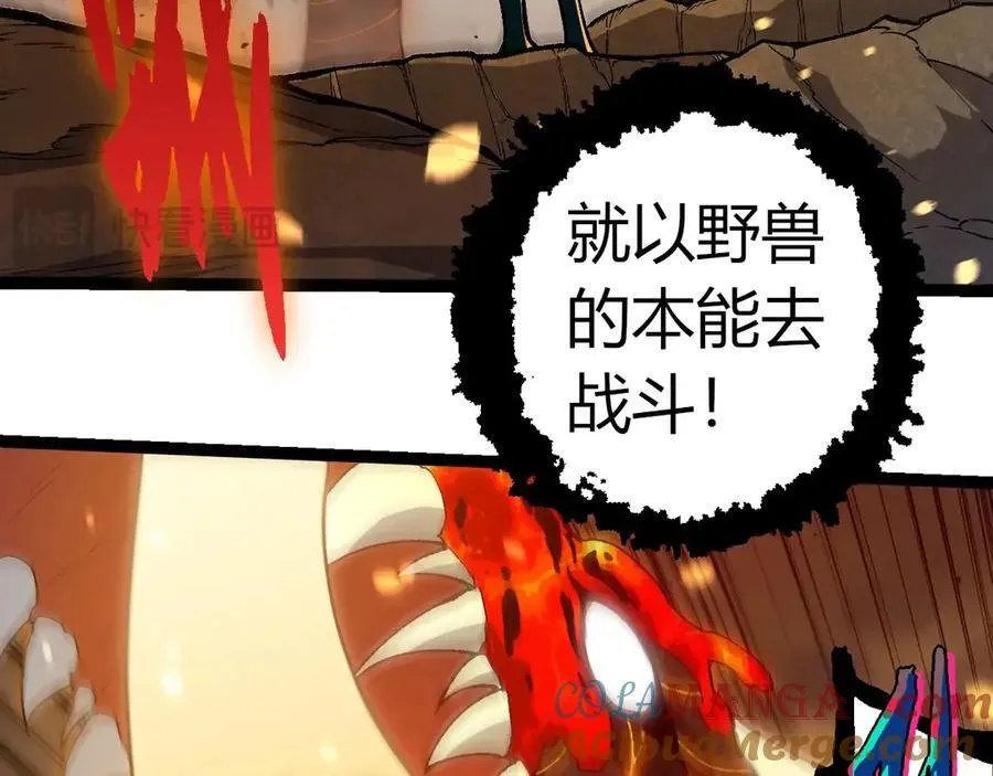 从大树开始的进化百科漫画,第319话 二次返祖1图