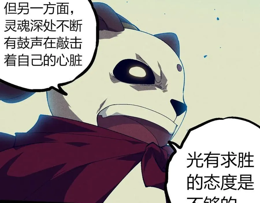 从大树开始的进化漫画免费在线观看漫画,第319话 二次返祖1图