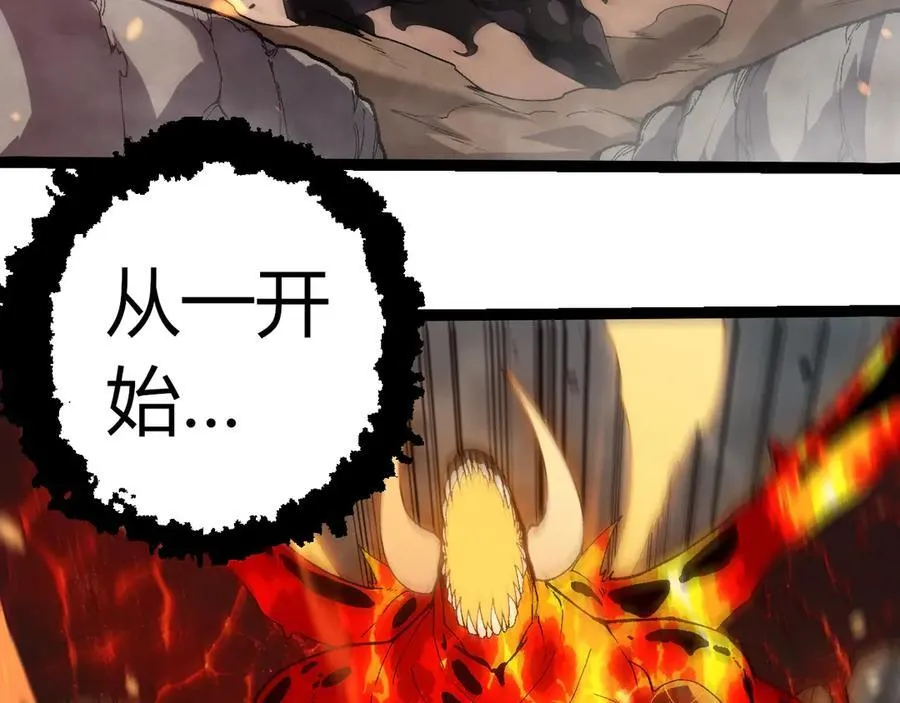 从大树开始的进化百科漫画,第319话 二次返祖1图