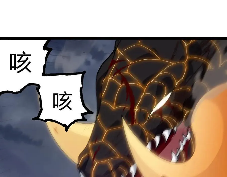 从大树开始的进化漫画,第319话 二次返祖1图