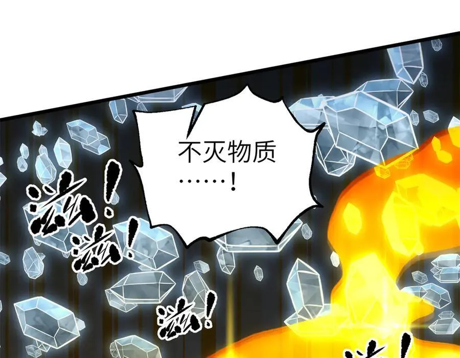 全球高武漫画,291 我助大王一臂之力！2图