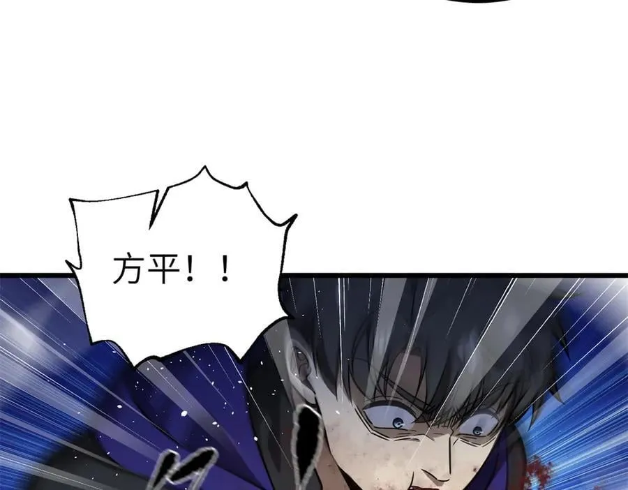 全球高武漫画,291 我助大王一臂之力！1图