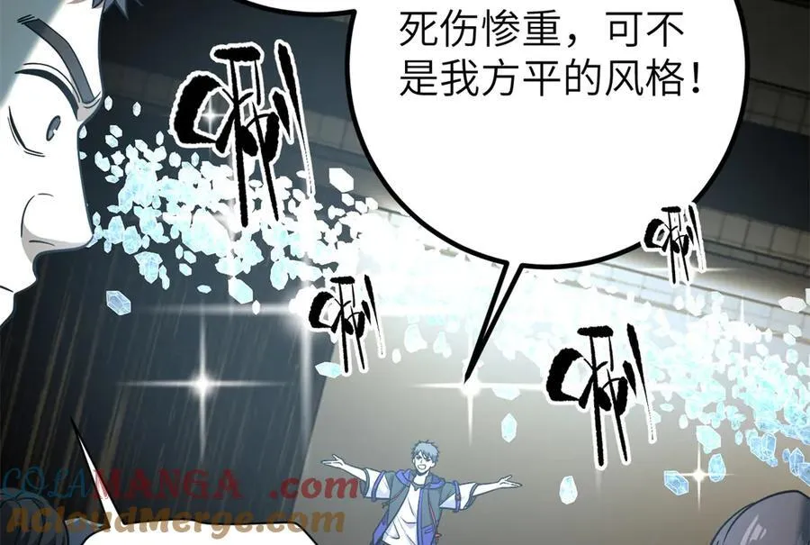 全球高武漫画,291 我助大王一臂之力！1图