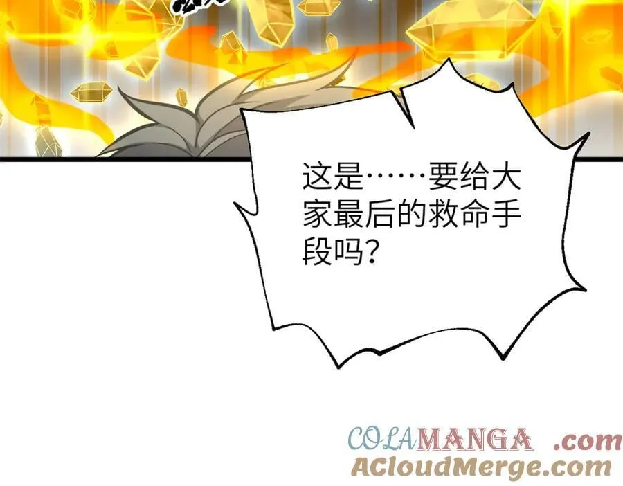 全球高武漫画,291 我助大王一臂之力！1图