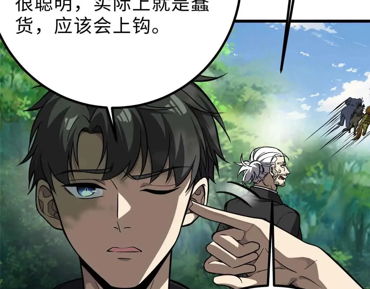 全球高武漫画,292 大战1图