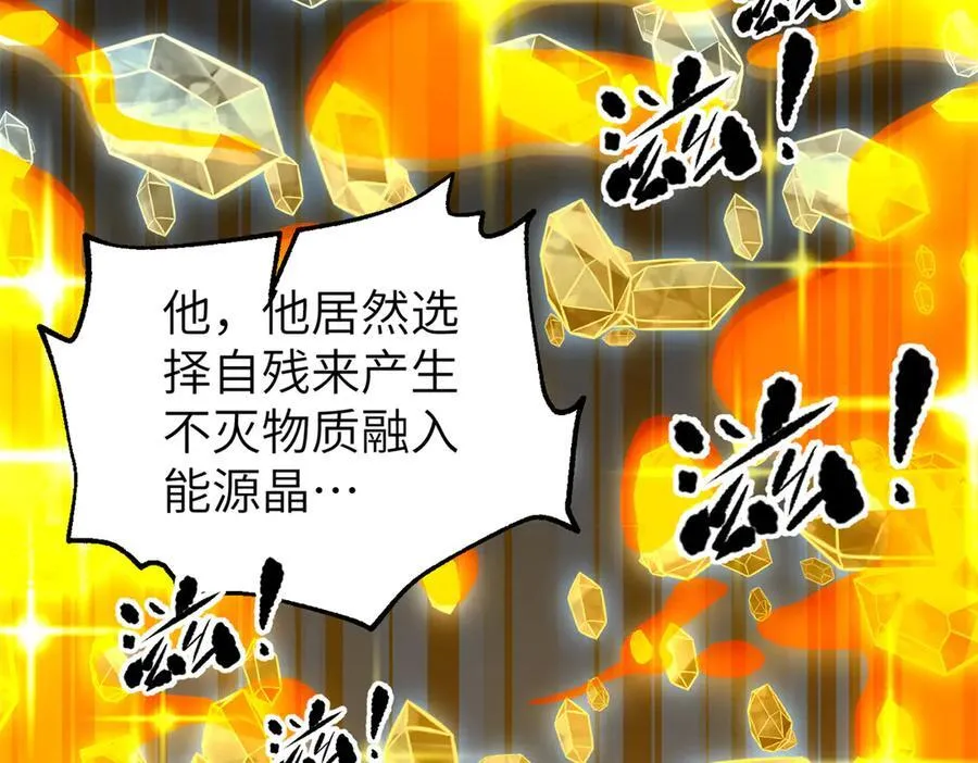 全球高武漫画,291 我助大王一臂之力！2图