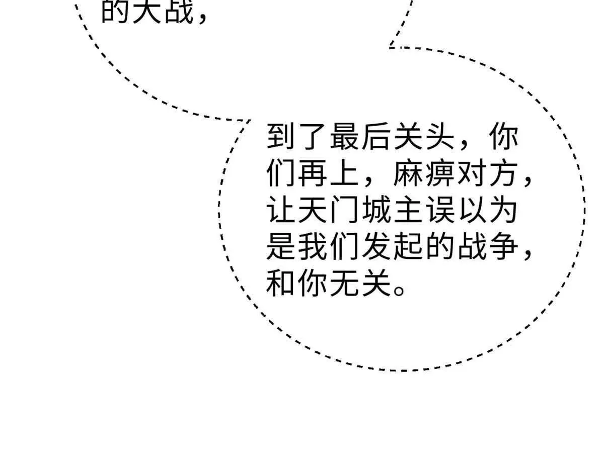 全球高武漫画,292 大战1图