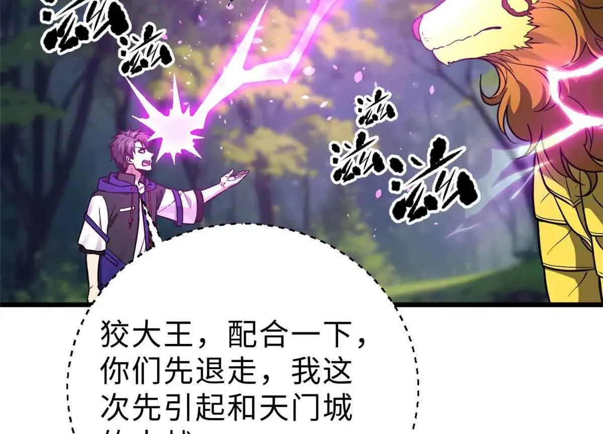 全球高武漫画,292 大战2图