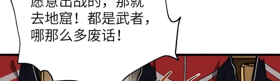 全球高武漫画,291 我助大王一臂之力！2图