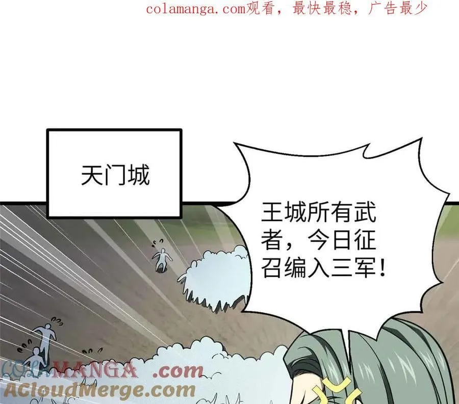 全球高武漫画,293 高品大战1图