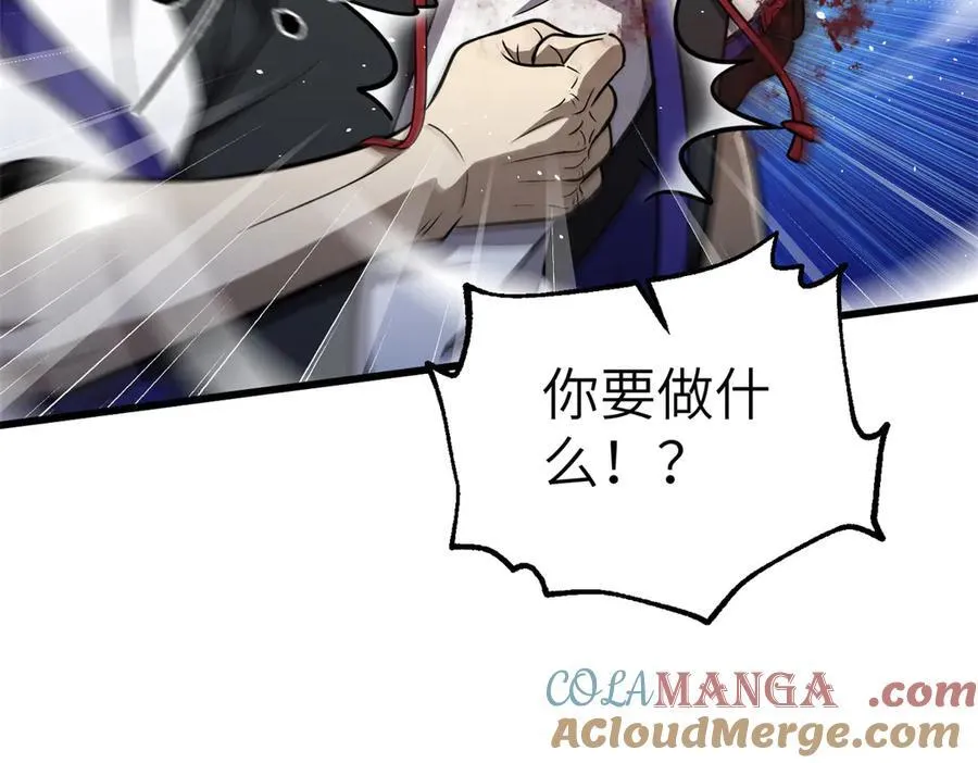 全球高武漫画,291 我助大王一臂之力！1图
