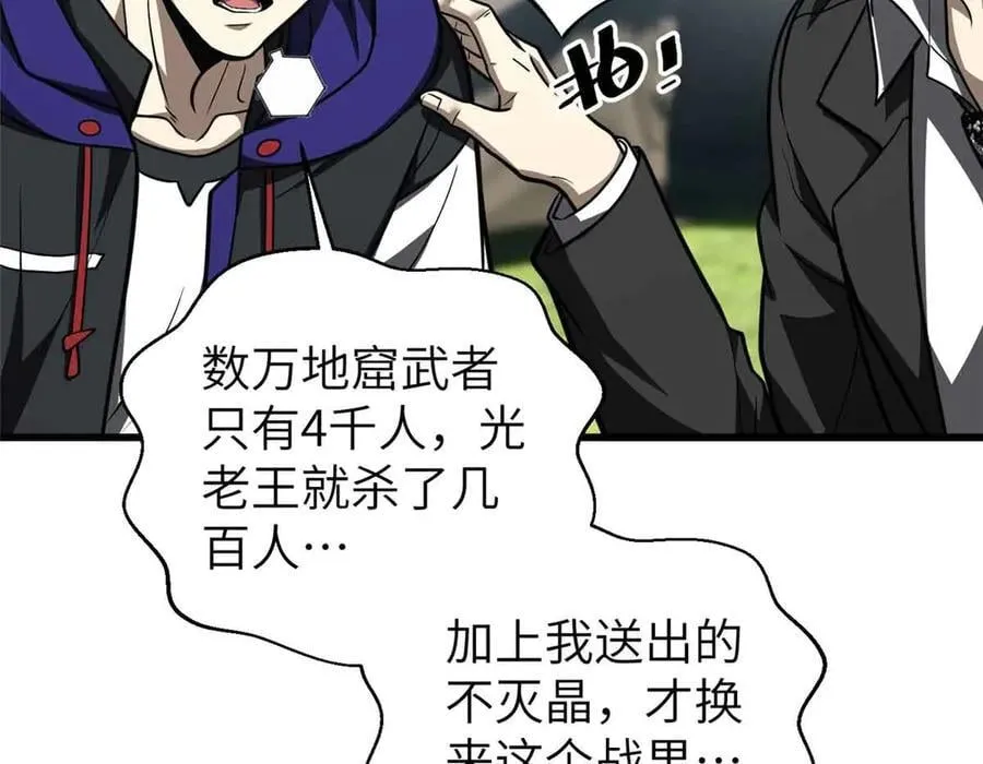 全球高武漫画,293 高品大战2图