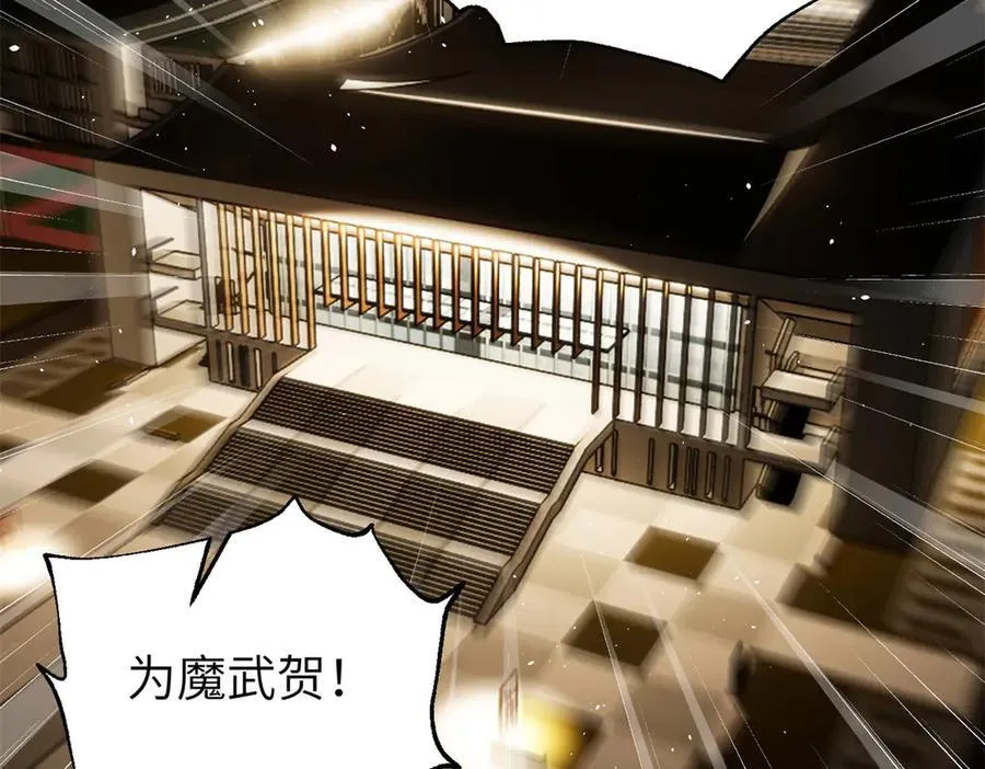 全球高武漫画,291 我助大王一臂之力！2图