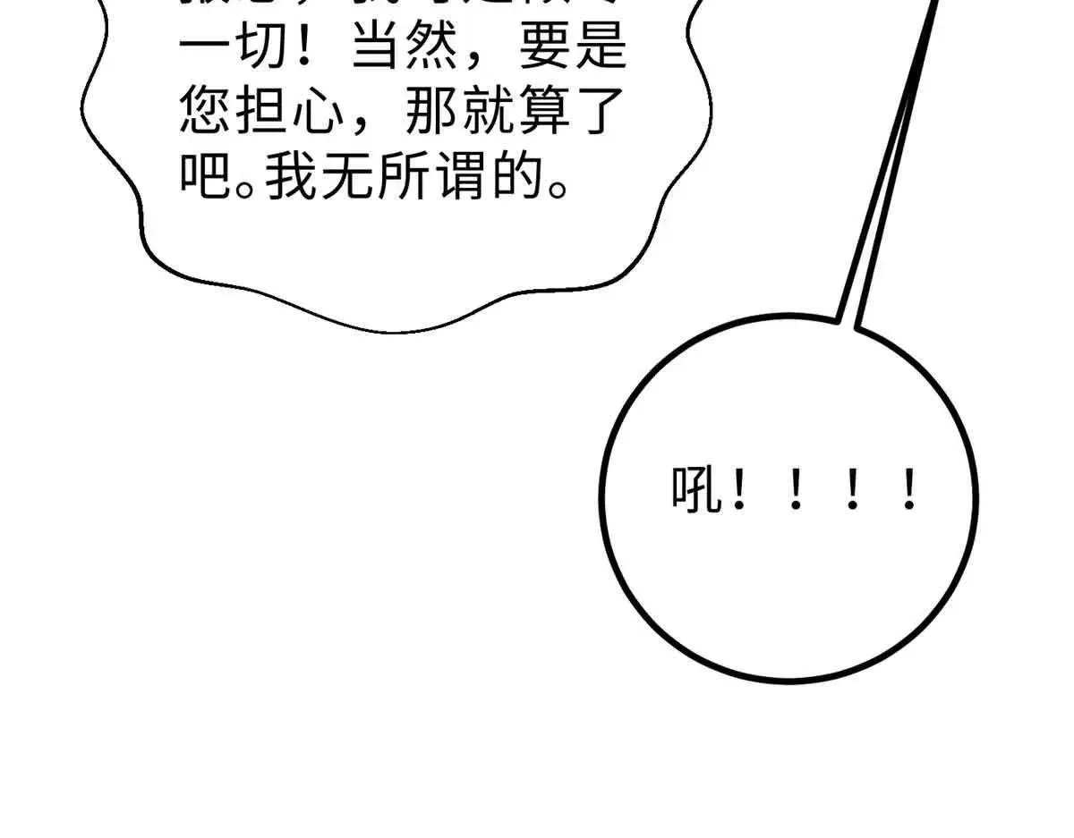 全球高武漫画,292 大战1图