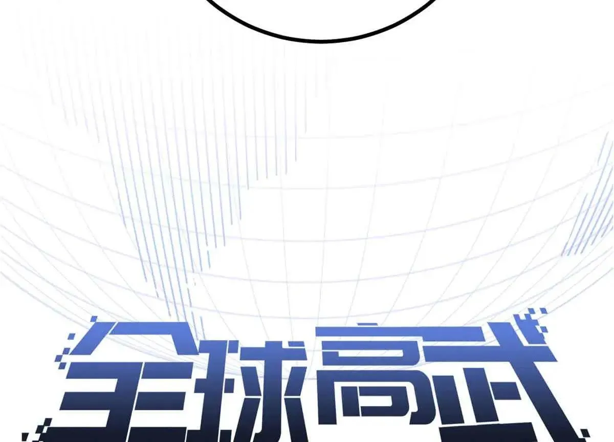 全球高武漫画,292 大战2图