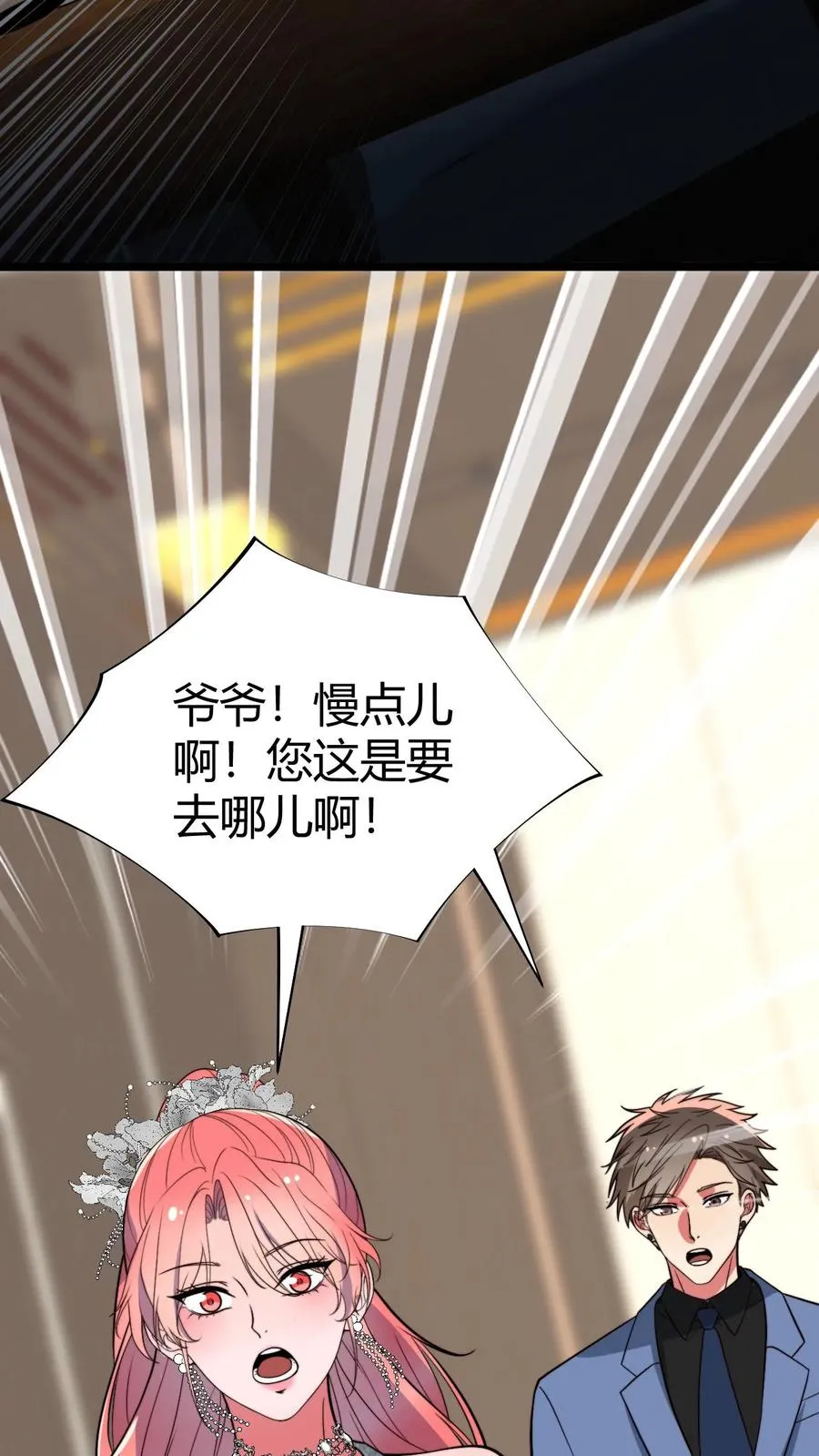 我有九千万亿舔狗金陈远短剧在线免费漫画,第466话 老夫不信邪！2图
