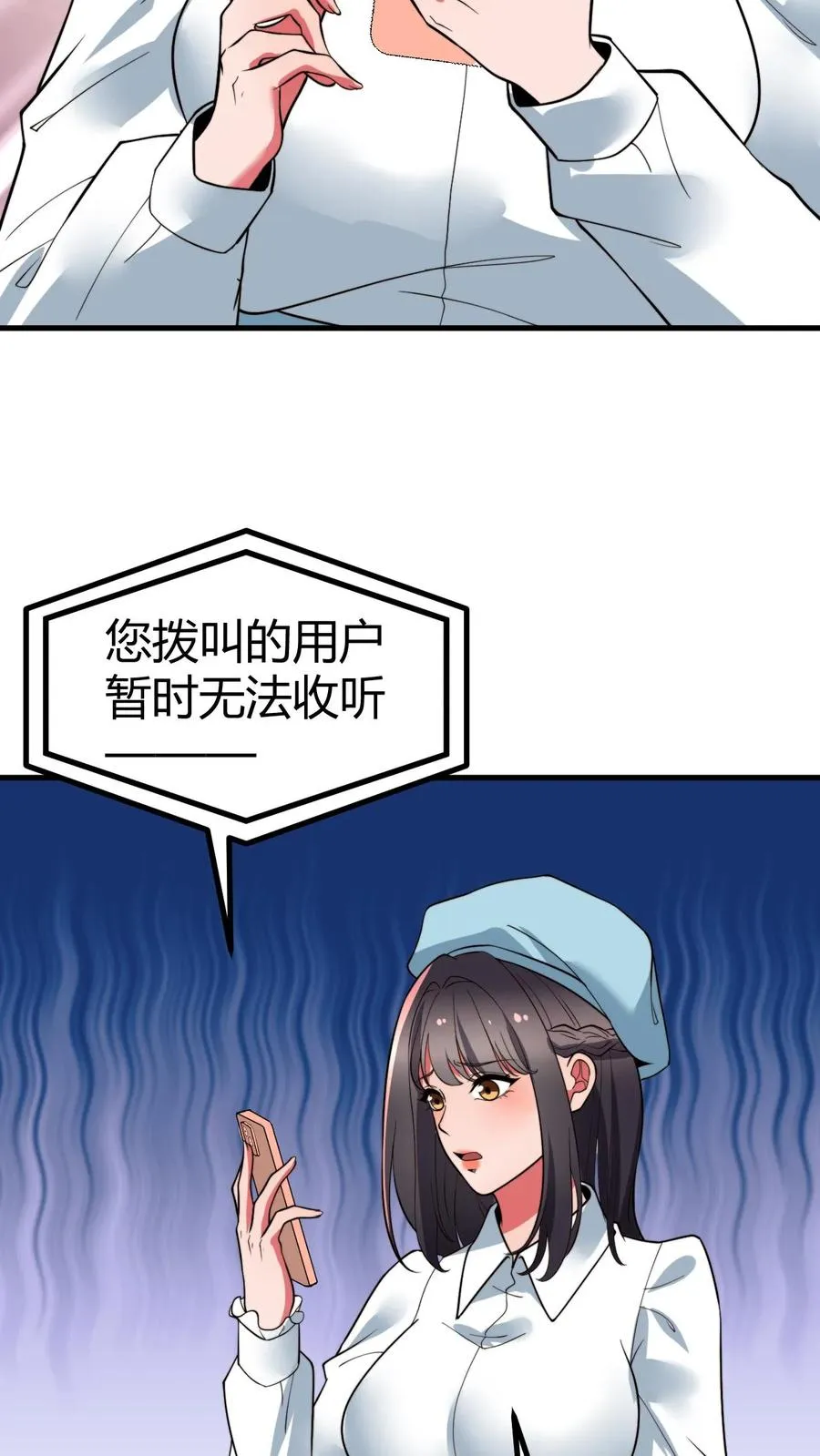 我有九千万亿舔狗金周诺曦是谁漫画,第481话 杀人灭口2图