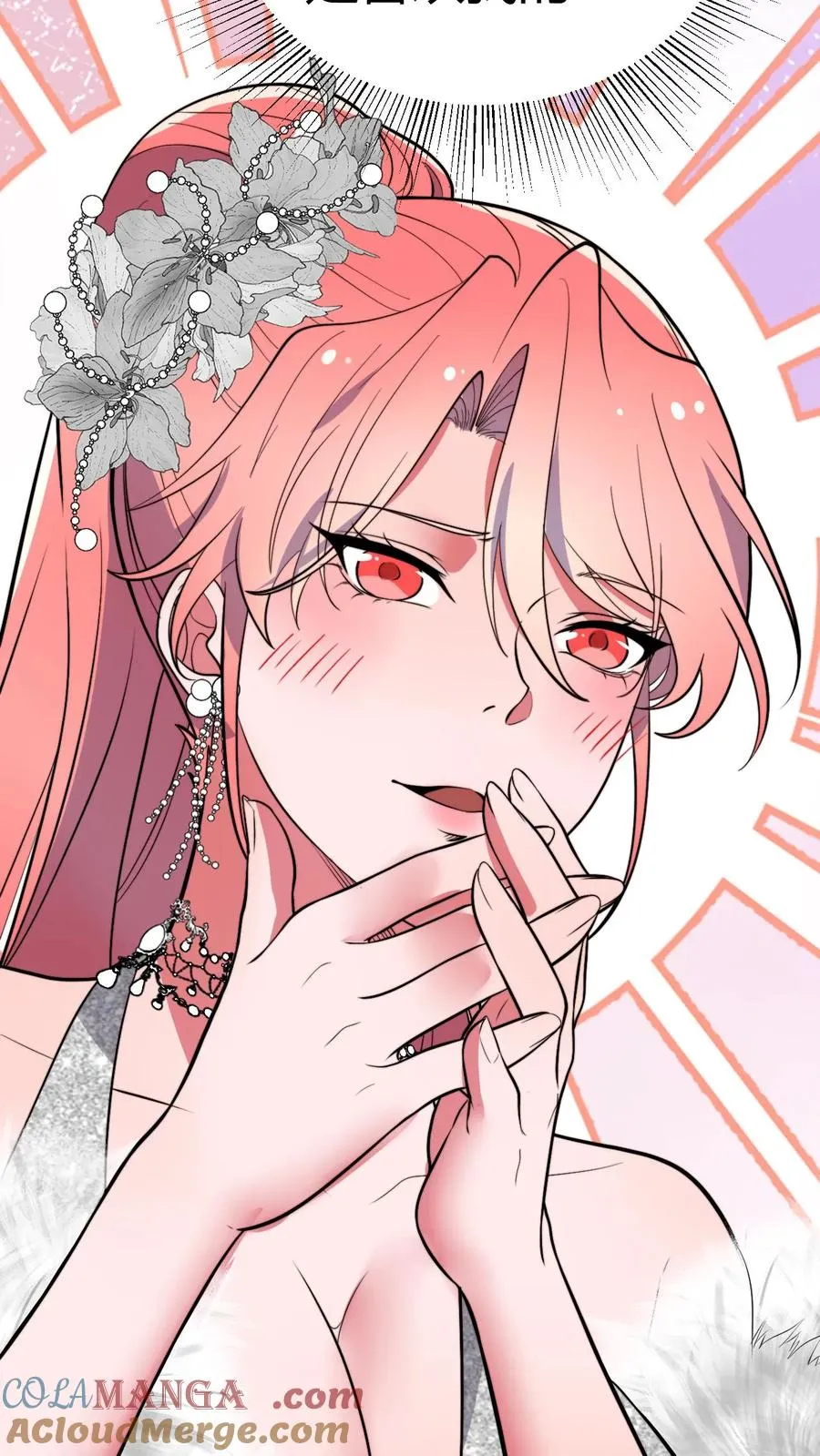 我有九千万亿舔狗金漫画,第468话 却之不恭1图