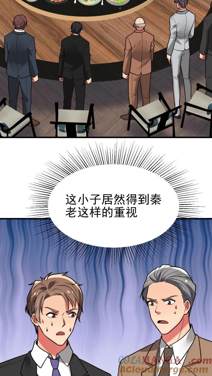 我有九千万亿舔狗金txt下载漫画,第471话 胳膊肘往外拐1图