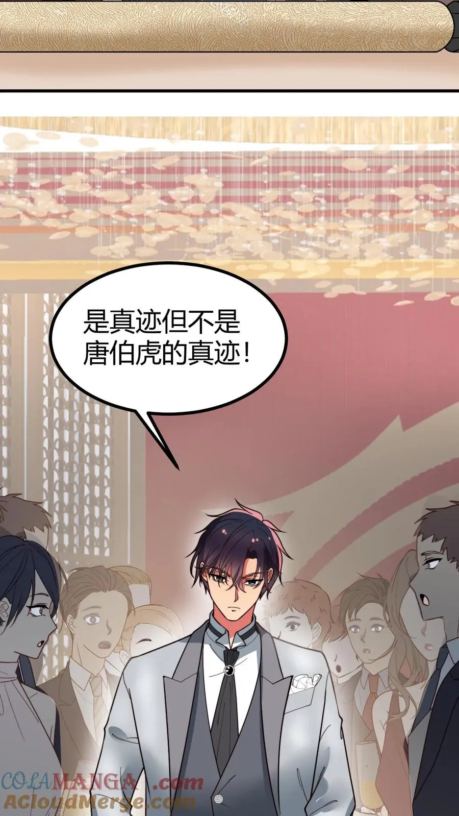 我有九千万亿舔狗金漫画,第467话 价值连城1图