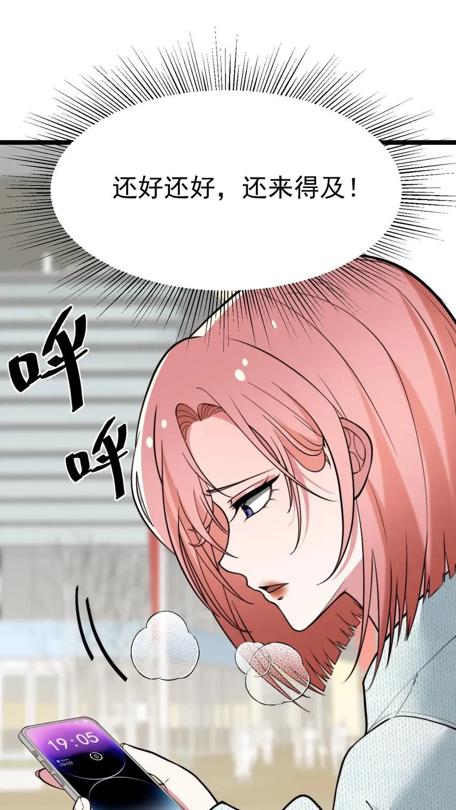 我有九千万亿舔狗金结局什么意思漫画,第458话 给脸不要脸 22图